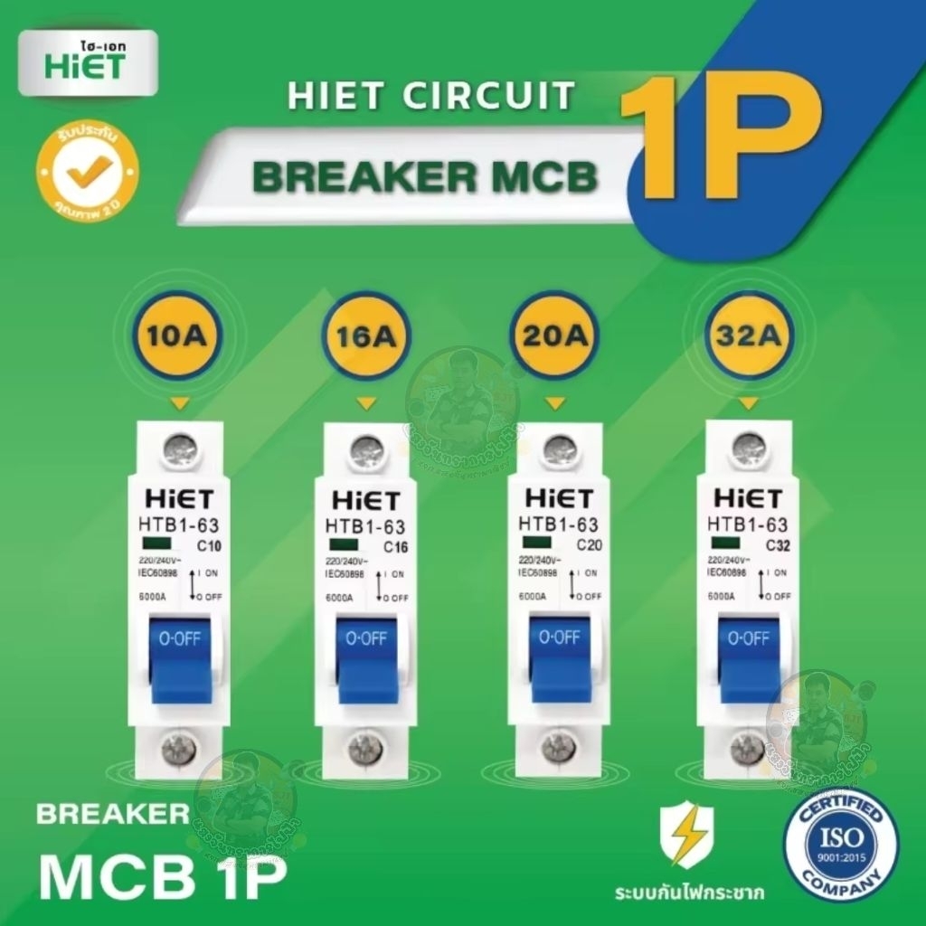 SIEMENS เซอร์กิตเบรกเกอร์ ลูกย่อย Circuit Breaker MCB 1P 6kA ซีเมนส์ 10A, 16A, 20A, 25A, 32A, 40A, 50A, 63A รุ่น 5SL6