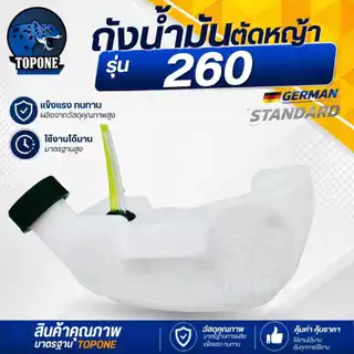 ถังน้ำมัน เครื่องตัดหญ้า รุ่น 411 GX35 T200 260 TL43 328 ข้ออ่อนและข้อแข็ง อะไหล่เครื่องตัดหญ้า 2 / 4 จังหวะ
