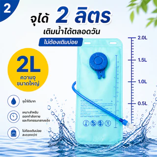 2L ถุงเก็บน้ำแบบพกพา ถุงน้ำสำหรับเดินป่าขี่จักรยาน สำหรับเดินป่า ขี่จักรยาน ถอดออกได้ แบบพกพา