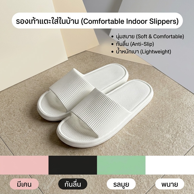 สินค้าพร้อมส่ง! รองเท้าแตะผู้หญิง วัสดุ EVA รองเท้าแตะใช้ในบ้าน กันลื่นเหมาะสำหรับอาบน้ำ นุ่มสุดๆ