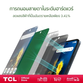 TCL NXTPAPER 70 Pro 5G โทรศัพท์มือถือถนอมสายตา หน้าจอ NXTPAPER 4.0 ขนาดจอ 6.9 นิ้ว 120Hz FHD