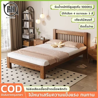 🛠️ติดตั้งง่าย🛌เตียงไม้แท้ทั้งหลัง เตียงไม้สน รองรับน้ำหนักได้ถึง 1000KG ขนาด 3.5/4/5/6ฟุต