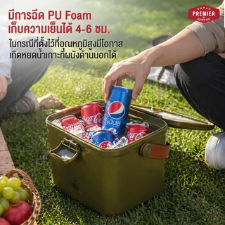 Premier กระติกน้ำเก็บความเย็น กระติกน้ำขนาดพกพา เก็บอุณหภูมิได้ 4 ชั่วโมง มีหูหิ้ว และตัวล็อคสำหรับปิด