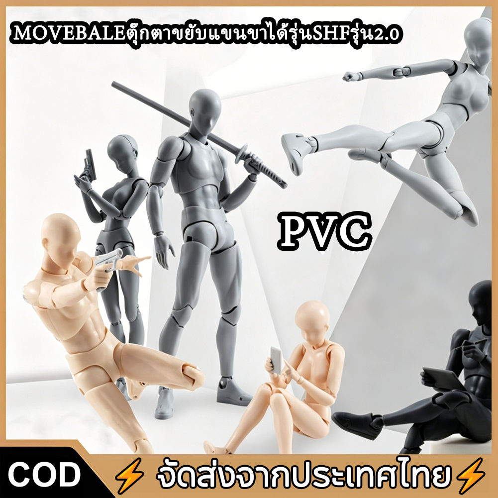 Artistวาดความคิดสร้างสรรค์การพัฒนาชายหญิงFiguarts Figmaไฟร่างกายChan & Kun PVC Movebaleตุ๊กตาขยับแขนขาได้รุ่นSHFรุ่น2.0