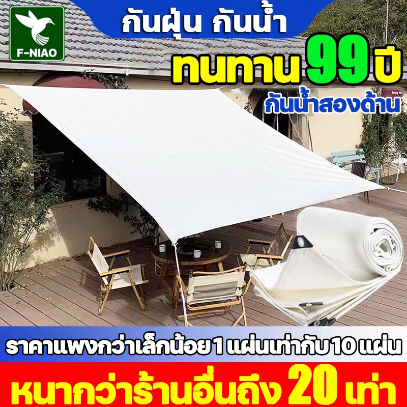 🔥หนาขึ้น ทนทานยิ่งขึ้น🔥ผ้าใบกันฝน ผ้าใบกันแดดกันฝน หนาพิเศษ ผ้าใบกันน้ำ ผ้าคลุมของ มีตาไก่ เอนกประสงค์ คลุมรถได้