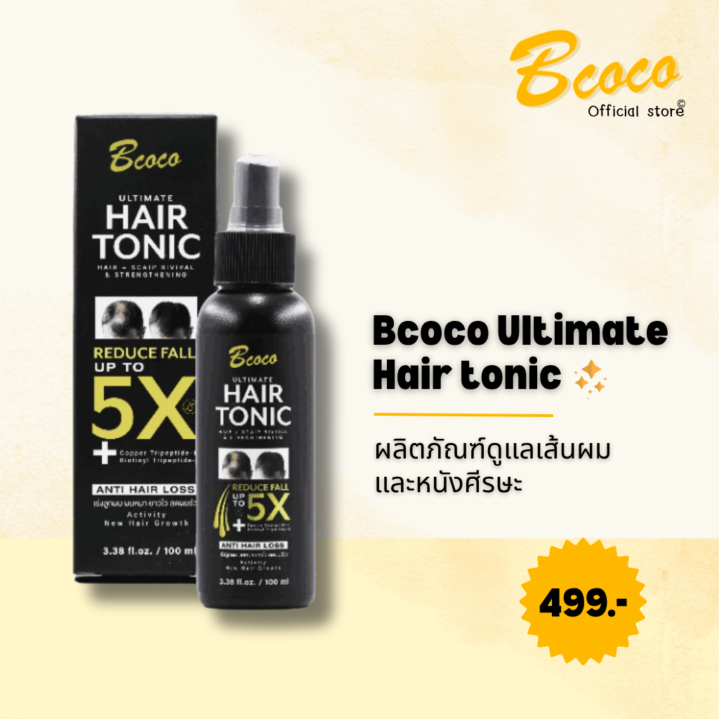 BCOCO ULTIMATE HAIR TONIC  แฮร์โทนิคจัดการปัญหาเส้นผม (100ml)
