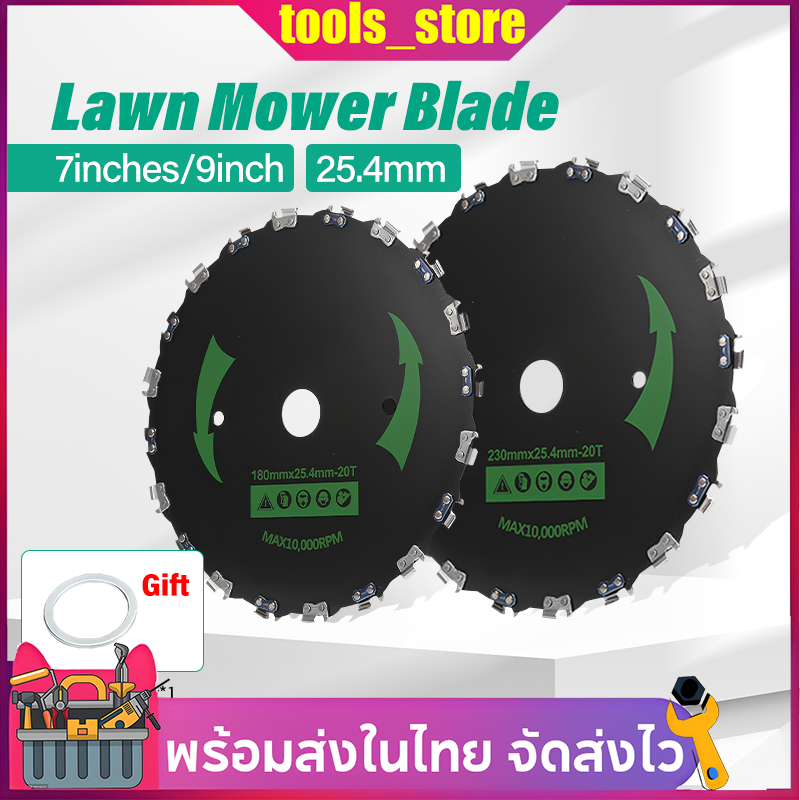 ใบตัดหญ้า 7นิ้ว 9 นิ้ว 20 ฟัน เหล็กแมงกานีสคุณภาพสูง
