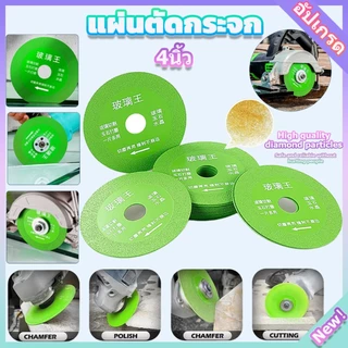 1-5PCS แผ่นตัดกระจก 4นิ้ว 🌟 เพชรใบเลื่อยวงเดือนสวมทนตัดกระเบื้องล้อแผ่นตัดกระจกสำหรับหยกแผ่นตัดแก้วสำหรับเ
