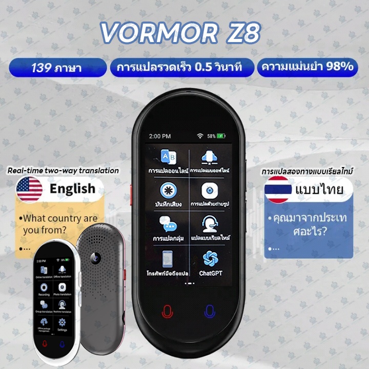 (ของแท้100% ร้านไทย ส่งไว)รุ่นใหม่ 2569 แปลไทยออฟไลน์ได้ 8in1เครื่องแปลภาษา 139+ภาษา รุ่นZ8 smart AI voice translator