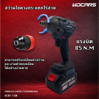 บล็อกแบตไฟฟ้าไร้สาย แรงบิทสูง บล็อกแบตเตอรี่ไร้สาย 20V รุ่น บล็อคไฟฟ้าไร้สาย 500nm 1/2นิ้ว มอเตอร์ Brushless