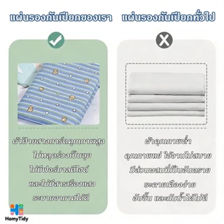 ผ้ารองฉี่ รุ่นหนา สำหรับผู้ใหญ่ ผู้สูงอายุ ผู้ป่วยติดเตียง ผ้าคอตตอนแท้ ผู้หญิงปรำจำเดือน รองนอนเด็ก ผ้ารองกันฉี่ซักได้