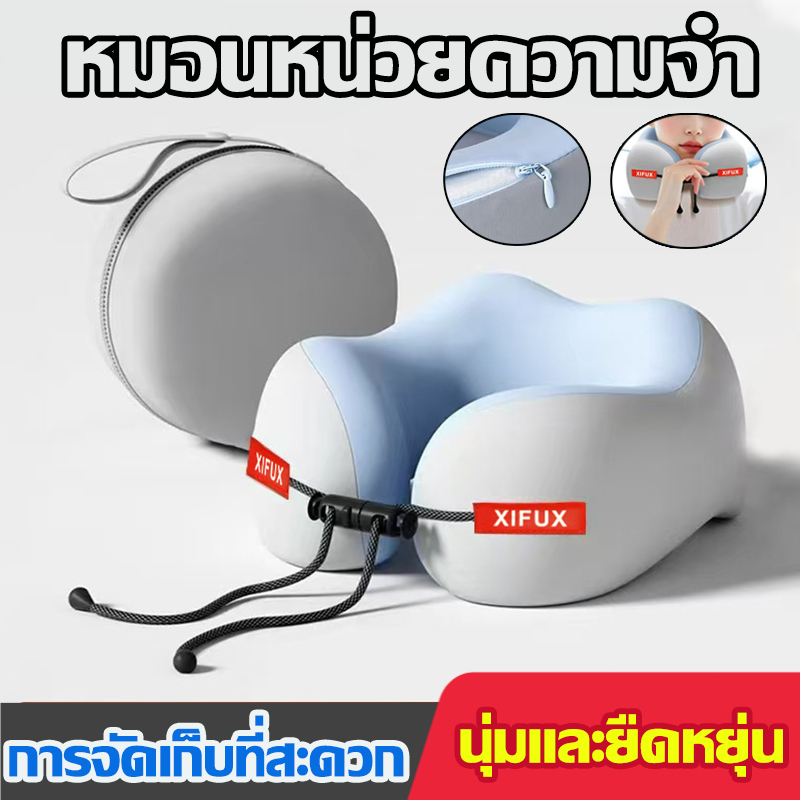 หมอนรองคอแบบพกพา หมอนรองคอนเมมโมรี่โฟม หมอนเดินทาง U ออกแบบรับรองคอ ช่วยลดเมื่อยล้า