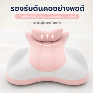 หมอนรองอเนกประสงค์ เมมโมรี่โฟม ปรับองศาได้ นุ่มสบาย ช่วยรองรับคอและหลัง ถอดซักได้