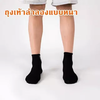 ถุงเท้ากลางตัวรุ่นทำงาน ดับกลิ่น ใช้ได้ทั้งชายและหญิง ไซซ์เดียว ยืดหยุ่นสูง สวมใส่สบาย
