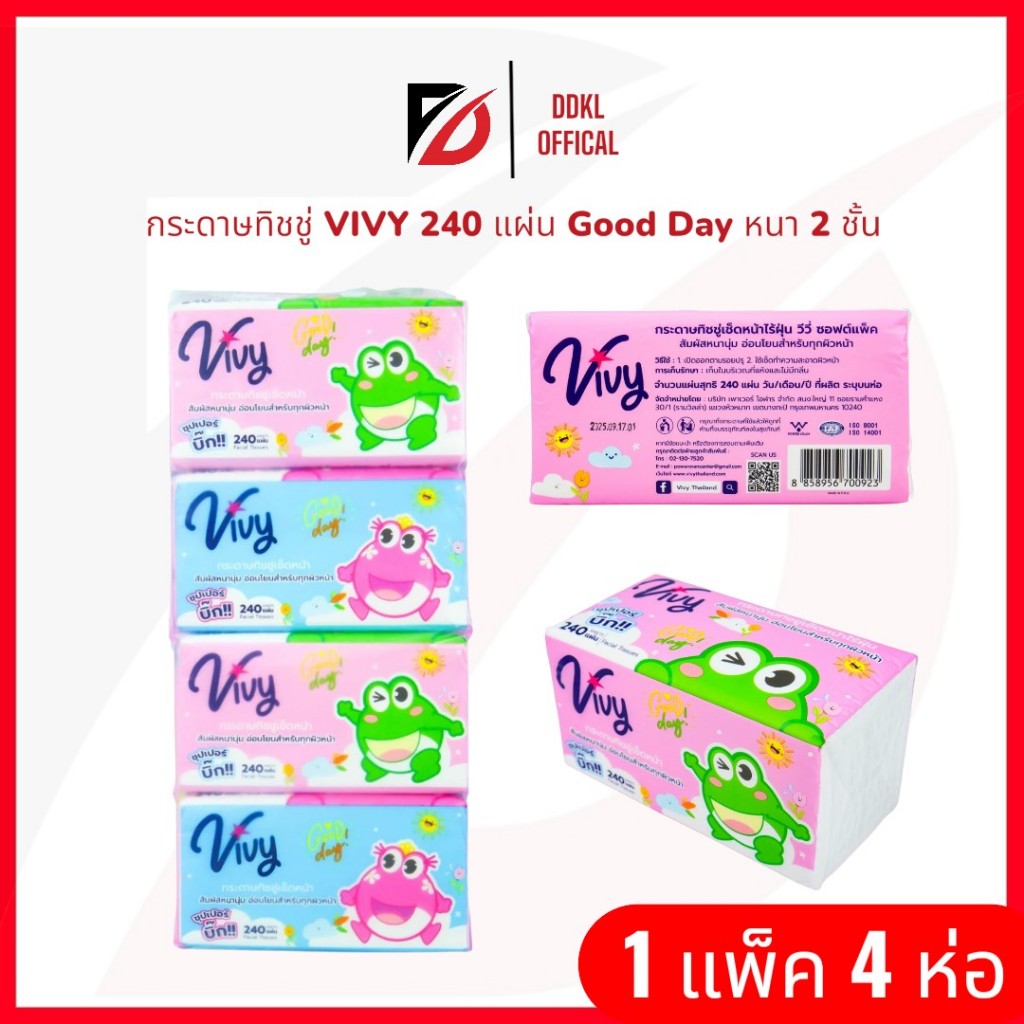 [1 แพ็ค 4 ห่อ] กระดาษทิชชู่เช็ดหน้าวีวี่ Vivy รุ่น Good Day 240 แผ่นคู่ กระดาษหนา 2 ชั้น