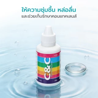 Simple Health น้ำยาล้างคอนแทคเลนส์ C&C 30ml ขจัดคราบโปรตีน ทำความสะอาดและฆ่าเชื้อเลนส์ พกพาง่าย ห้ามหยอดตา