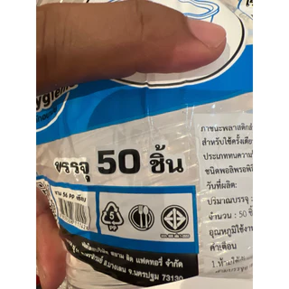 BKK ชามเบอร์ 56 เนื้อเรียบขนาดปากกว้าง116มม. จำนวน50ชิ้น