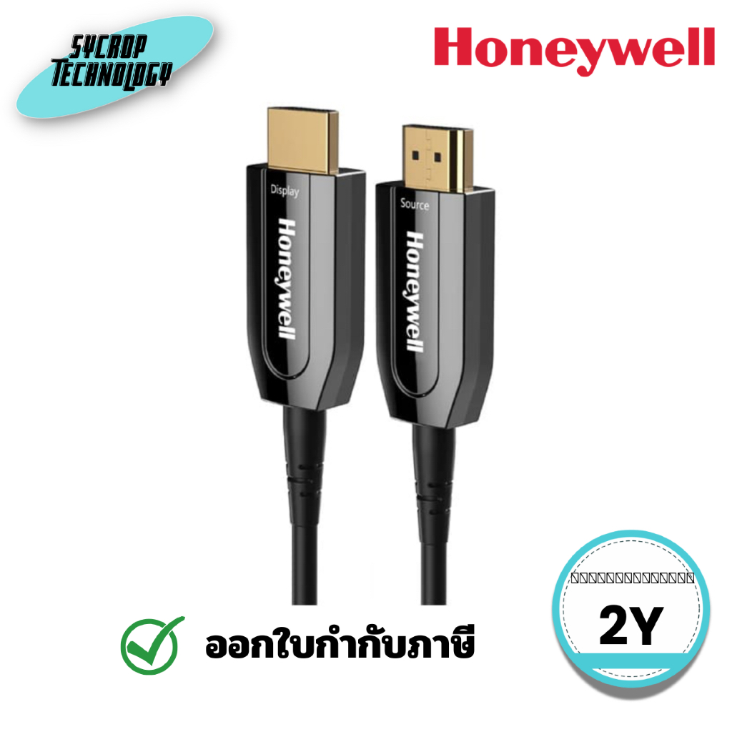 Honeywell สาย HDMI 50 เมตร AOC - รองรับ 2.1 (HC-HDMI-AOC-50M) ประกันศูนย์