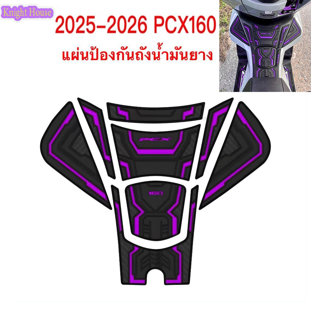 ปี 2025-2026 PCX160 ฝาถังน้ำมันเชื้อเพลิง ฟิล์มกันรอยยาง วัสดุยาง กันน้ำ ทนต่อการสึกหรอ ครีมกันแดด กันรอย（COD）