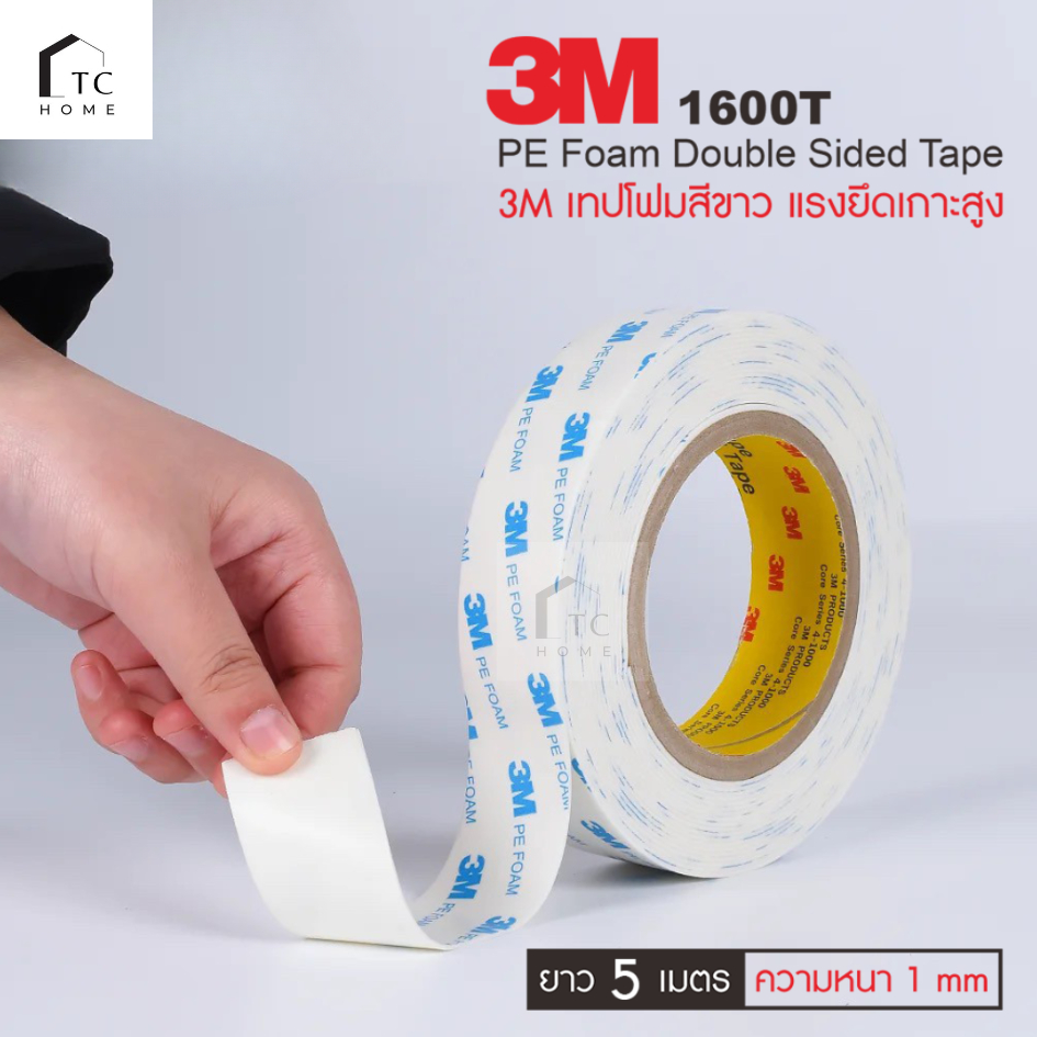 กาว2หน้า3m  หนา 1mm 3M 1600T White ( PE Foam ) - DIY3M