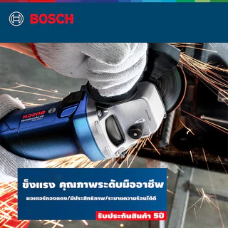 BOSCHH เครื่องเจียรไฟฟ้า ขนาดใบ 4 นิ้ว กำลัง 670 วัตต์ GWS 6-100 เครื่องเจียรไฟฟ้า ประกันนาน 5 ปี