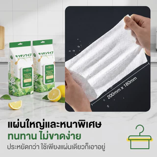 [พร้อมส่ง] กระดาษเปียกเช็ดครัว ชุด 5 แพ็คสุดคุ้ม 80 แผ่น ขจัดคราบมันได้ทันที แถมฟรีตะขอแขวน