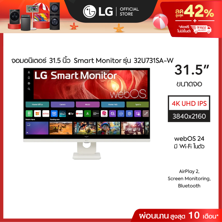 LG Smart Monitor จอ 4K UHD IPS 31.5” พร้อม webOS รุ่น 32U731SA-W