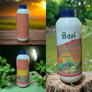 🌿🍄ซิงค์+อะมิโน🌱🍀เร่งการเจริญเติบโตทำให้พืชโตไวช่วยให้แตกยอดแตกใบใหม่ ช่วยกระตุ้นสร้างฮอร์โมนในพืชได้ดี