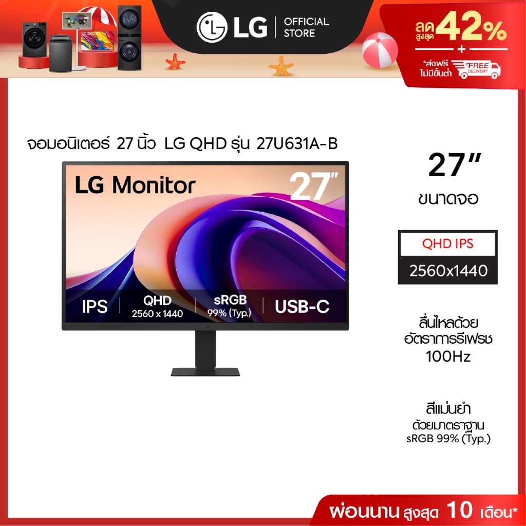 จอคอมพิวเตอร์ LG 27" QHD IPS รุ่น 27U631A-B พร้อม USB-C