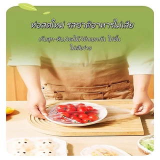 ถุงคลุมอาหารใช้แล้วทิ้ง 100 ชิ้น PE เกรดอาหาร ยืดได้ กันฝุ่น กันชื้น ใช้ได้กับทุกจาน