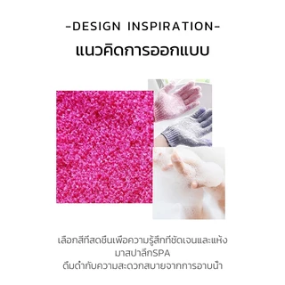 ถุงมืออาบน้ำ ถุงมือสปา bath towel ถุงมือขัดผิว สปาผิว ขัดขี้ไคล กำจัดหนังกำพร้าส่วนเกินของร่างกาย 6 สี