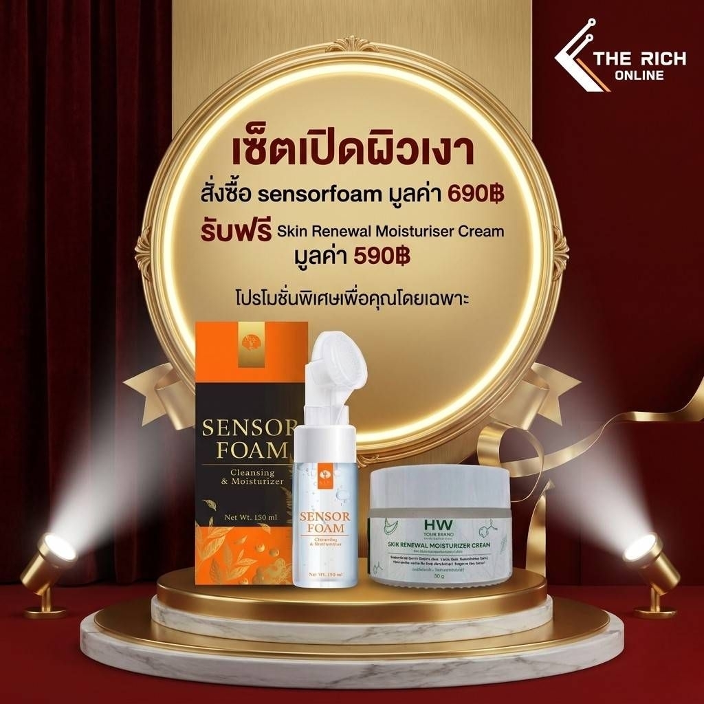 เซ็ตเปิดผิวเงา จุดเริ่มต้นของความสวย