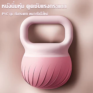 【COD】เคตเทิลเบลรุ่นใหม่ 4/5/6/8KG Kettlebell วัสดุพีวีซีแบบนุ่ม ฝึกยกน้ำหนักด้วยเคตเทิลเบล แบบลูกตุ้ม