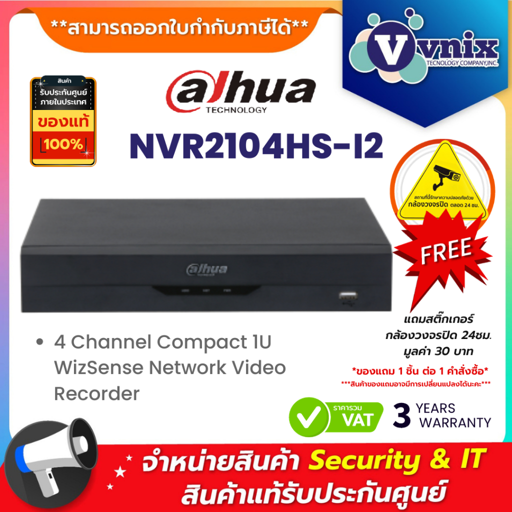 Dahua NVR2104HS-I2 4 Channel Compact 1U WizSense Network Video Recorder By Vnix Group