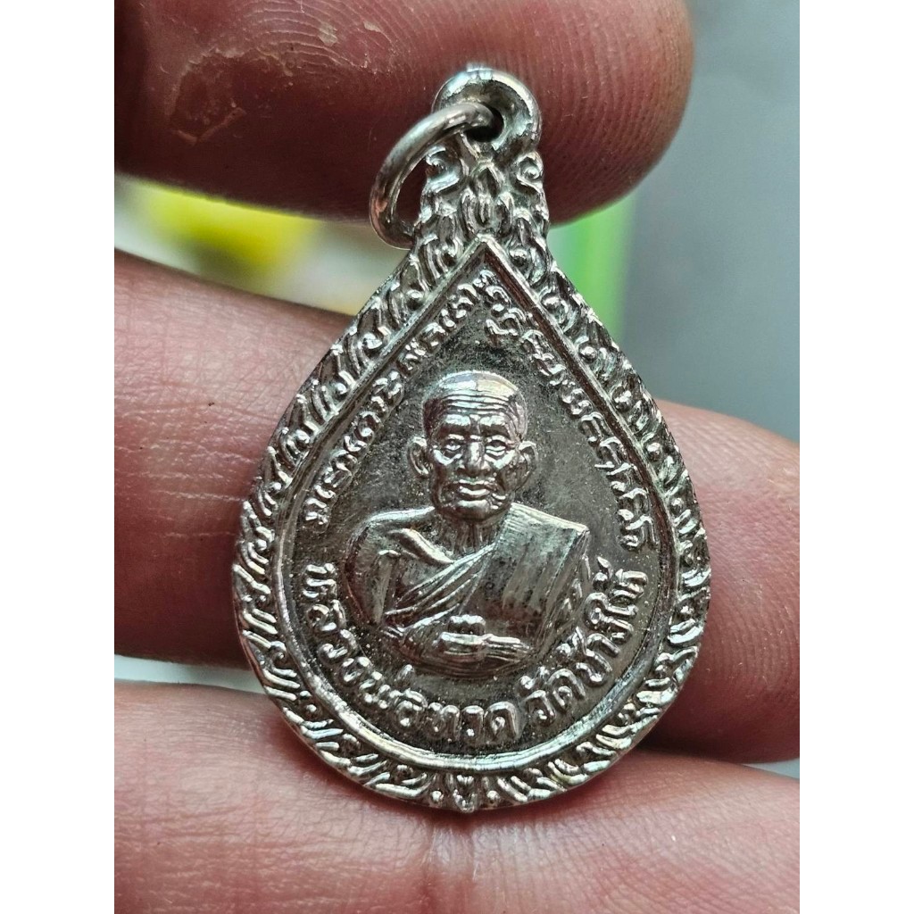 เหรียญ หยดน้ำ กะหลั่ยเงิน หลวงปู่ทวด วัดช้างให้ ปัตตานี ปี2522  R060569
