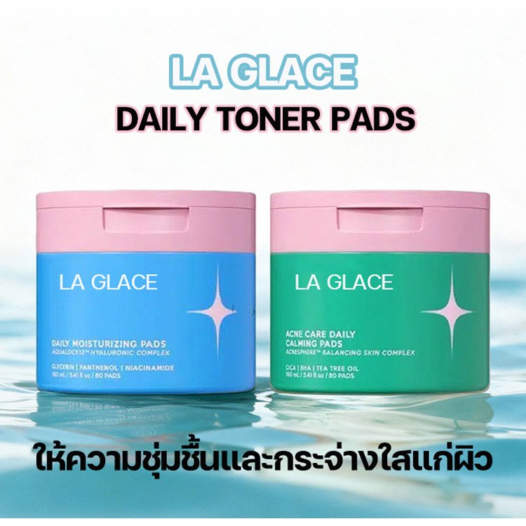 จัดส่งทันที LA GLACE Toner Pads ลา กลาซ โทนเนอร์ แพด 80 ชิ้น ให้ความชุ่มชื้นและกระจ่างใสแก่ผิว เซรั่มแพด