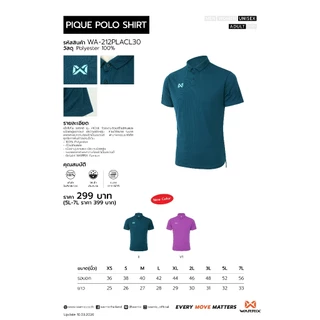 WARRIX เสื้อโปโล รุ่น PIQUE (WA-212PLACL30) 2026