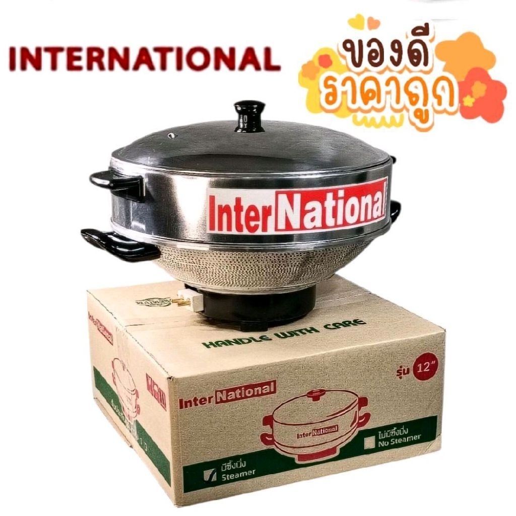 กระทะไฟฟ้า International รุ่น NL-001 ขนาด 12 นิ้ว 1000w