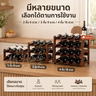 ชั้นวางไวน์ ที่วางขวดไวน์ ชั้นวางไวน์แดง ตู้แช่ไวน์ ที่วางไวน์แดง ขัดเรียบ ตำแหน่งสล็อตโค้ง เลือกไม้ไผ่หนานเพื่อสุขภาพ
