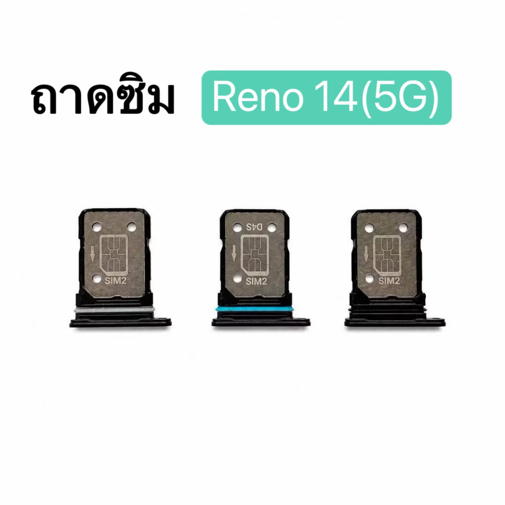 ถาดซิมการ์ดสําหรับ Oppo Reno 14 5G Reno14 อะไหล่มือถือ มีสี ดำ เขียว ขาว