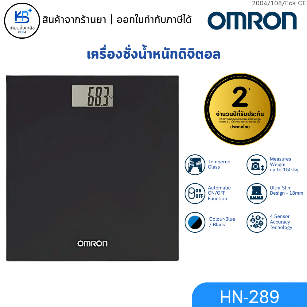 เครื่องชั่งน้ำหนักวิเคราะห์ไขมัน ออมรอน OMRON รุ่น HBF-224 Body Composition Monitor