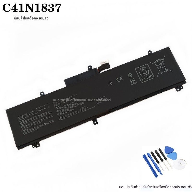 สำหรับ ASUS GU502G GU502GV GA502DU GX502GW C41N1837 แบตเตอรี่แล็ปท็อป
