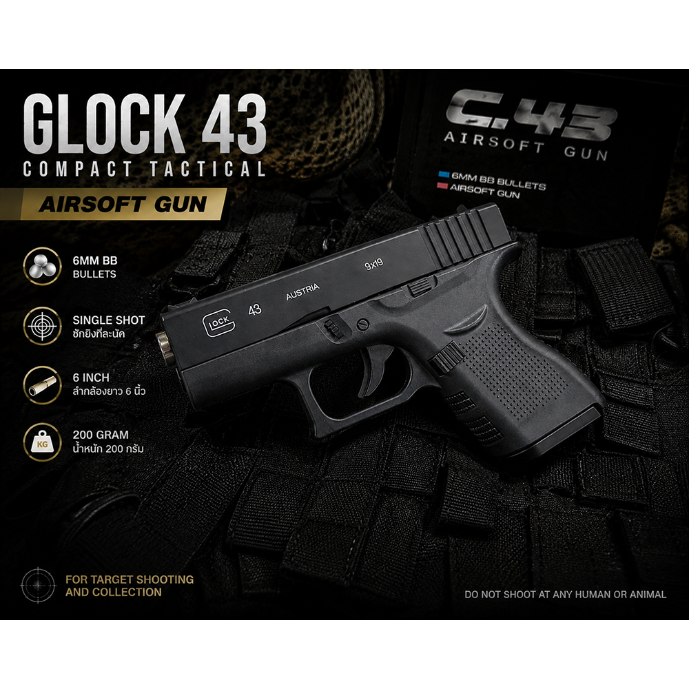 C43 ของเล่นสำหรับท่านชาย ฝึกความเป็นลูกผู้ชาย ไว้สวมบทบาท ใช้ลูกพลาสติก