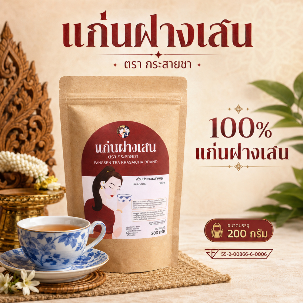 แก่นฝางเสน By สมุนไพรหมอศุภ