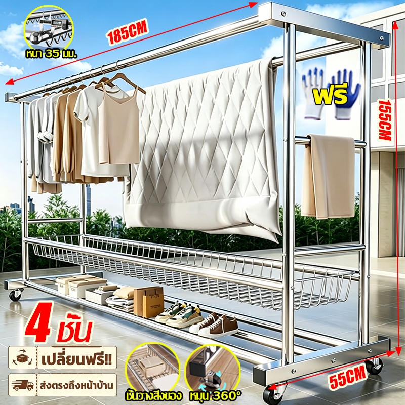 จัดส่งรวดเร็ว🎇ราวตากผ้า 2 ชั้น ราวแขวนผ้า กันน้ำและกันสนิม ราวแขวนผ้า 304 รองรับได้ 500 กก. ราวตากผ้ามีล้อ มาพร้อมตะกร้า