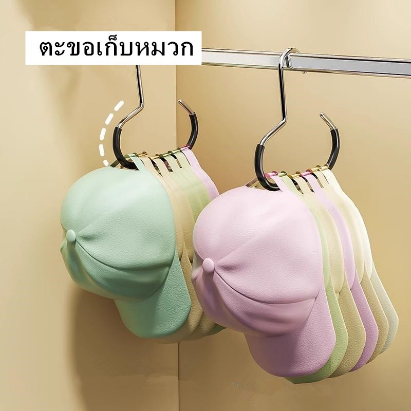 ตะขอเก็บหมวก, ตู้เสื้อผ้าหอพัก, หมวกเบสบอลลิ้นเป็ดแขวน, ไม้แขวน