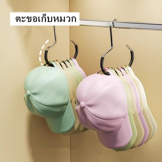 ตะขอเก็บหมวก, ตู้เสื้อผ้าหอพัก, หมวกเบสบอลลิ้นเป็ดแขวน, ไม้แขวน
