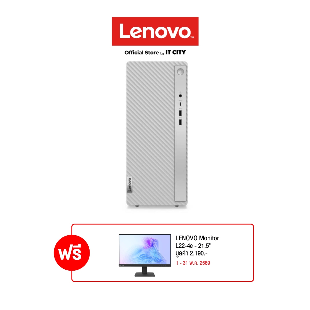 LENOVO IDC-90X20036TA - i5-14400/8GB/512GB/UHD/W11/3Y*3 CO2-003740