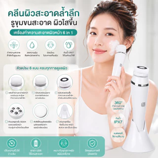Lanna Saloriefacial แปรงทําความสะอาดผิวหน้าไฟฟ้า ล้างหน้า ดูแลผิว 4 หัว นวดหน้า