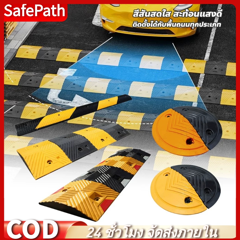 SafePath*อุปกรณ์ยางชะลอความเร็ว ความปลอดภัย ยางลูกระนาด Speed Bump ยาง ลูกระนาด สีเหลืองดำ พร้อมพุกติดตั้ง สินค้าพร้อมส